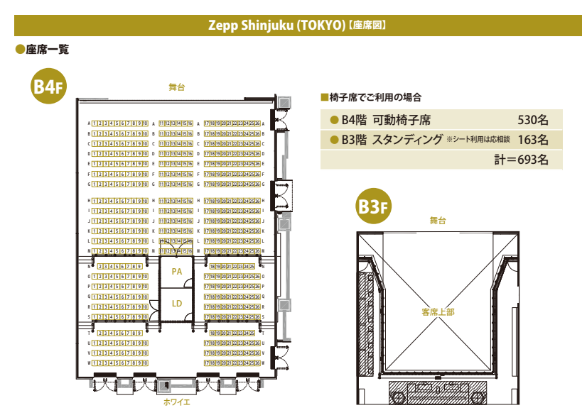 Zepp新宿座席図（着席）